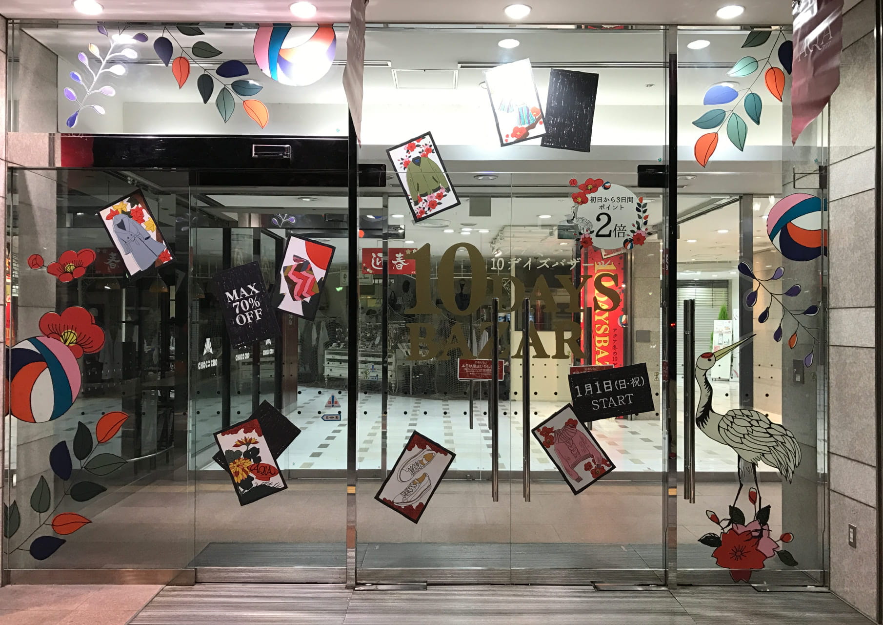 AQ’A広島 10DAY’SBAZAR 2016.12イメージ