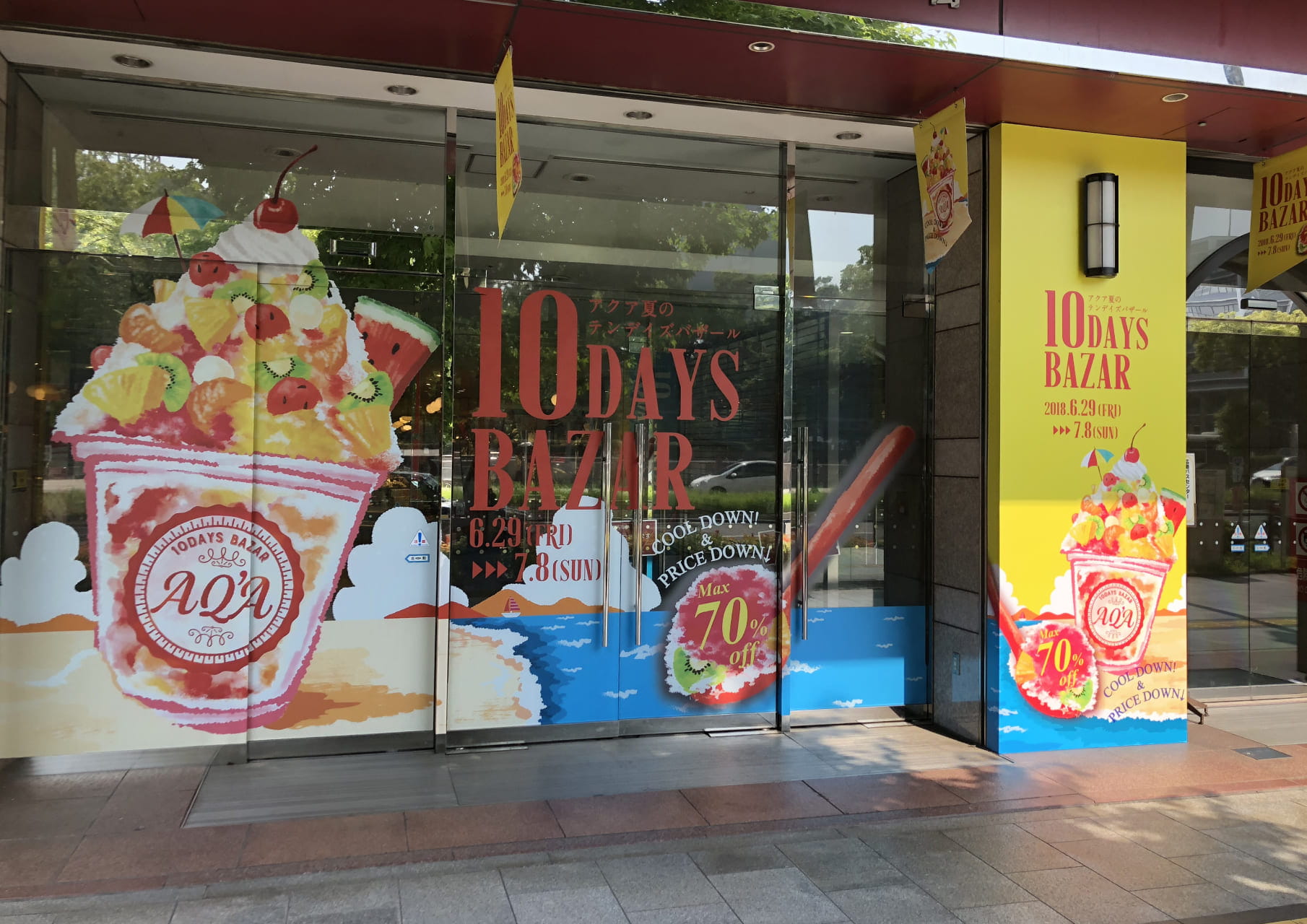 AQ’A広島 10DAY’SBAZAR 2018イメージ