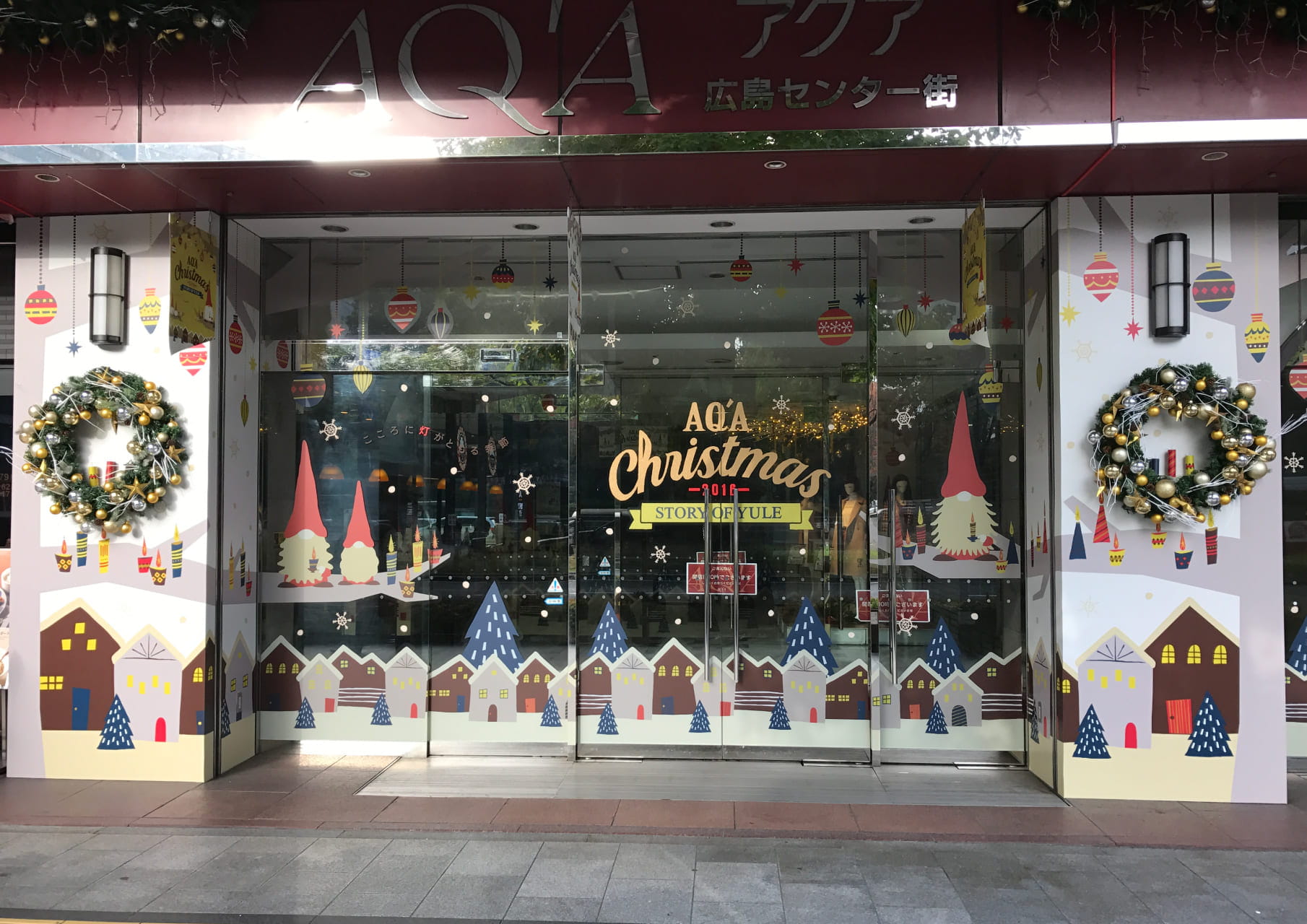 AQ’A広島 クリスマス2016イメージ