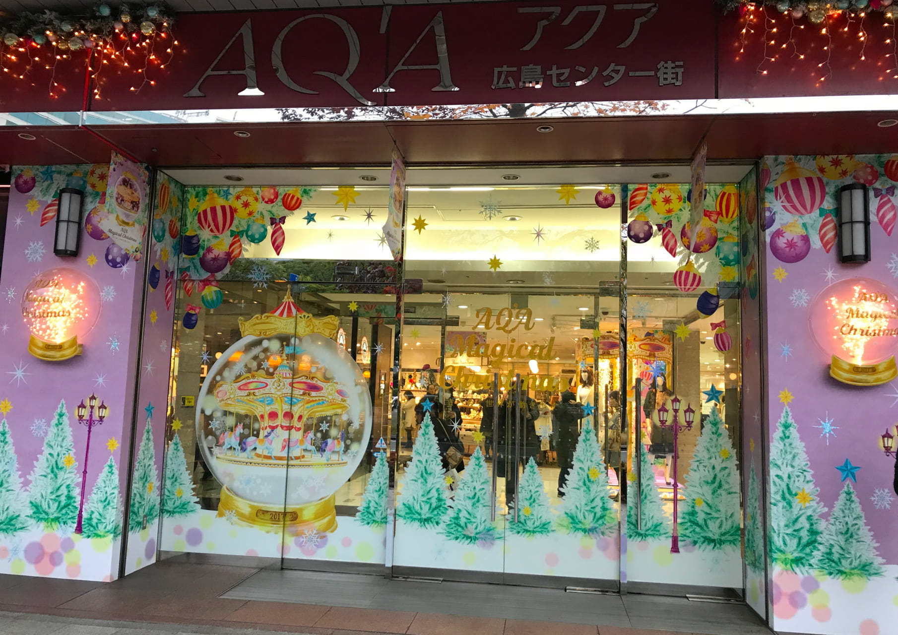 AQ’A広島 クリスマス2017イメージ