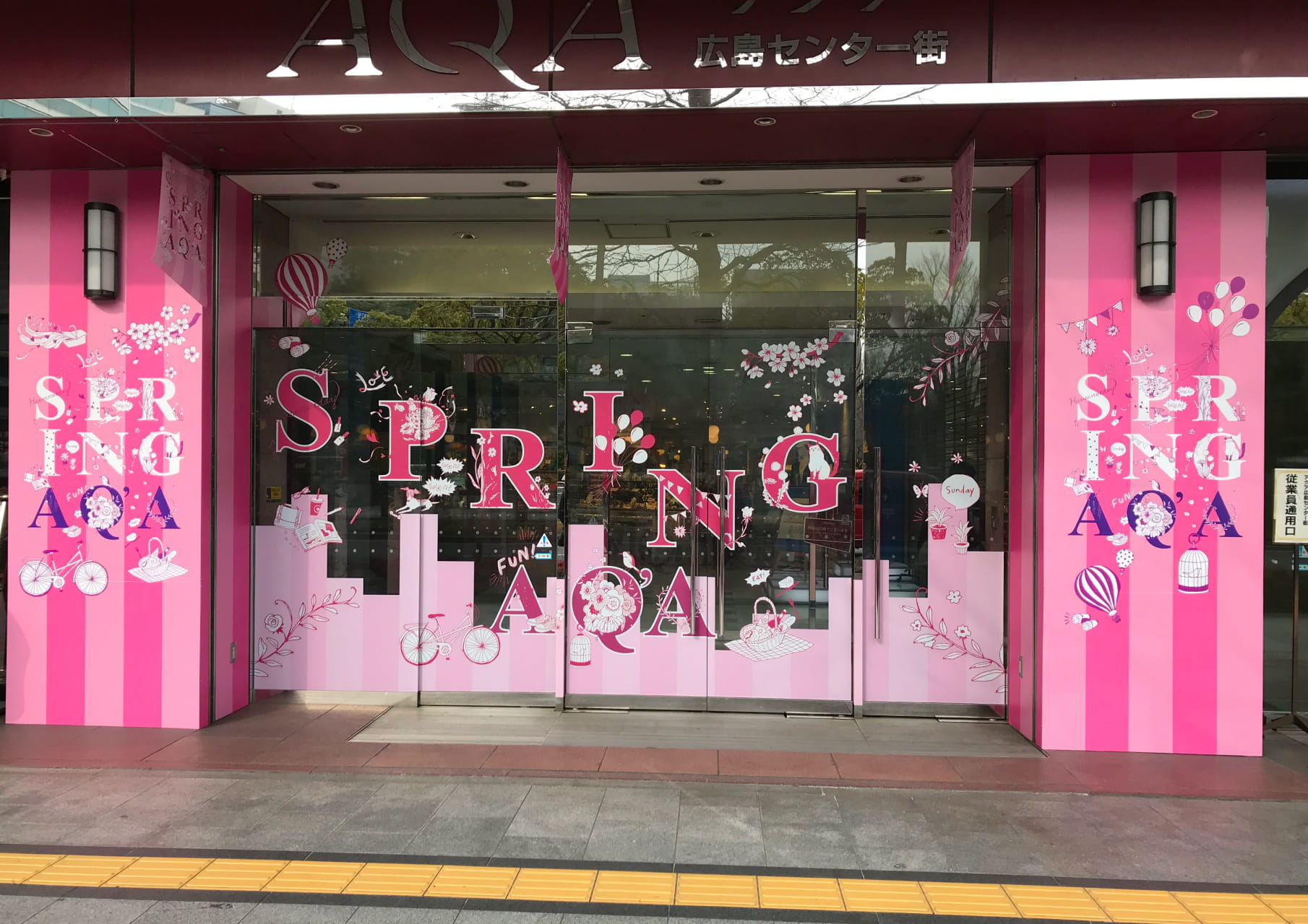 AQ’A広島 SPRING2018イメージ