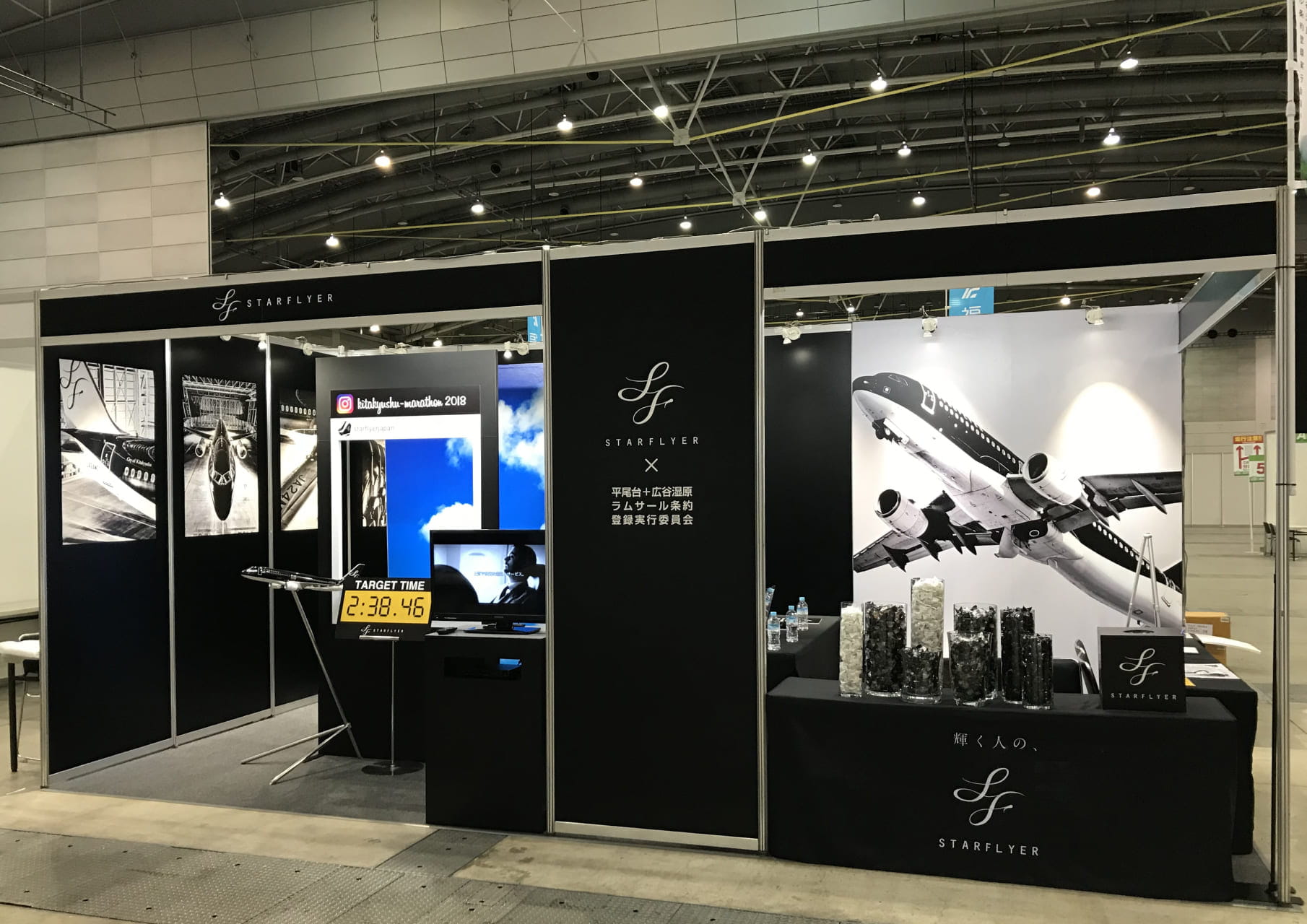 スターフライヤー 北九州マラソンブース2018イメージ
