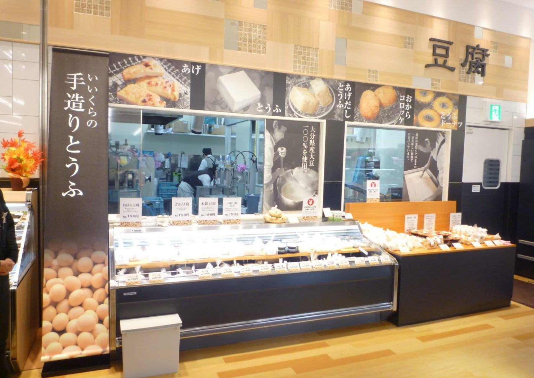 豆の力屋 飯倉イメージ