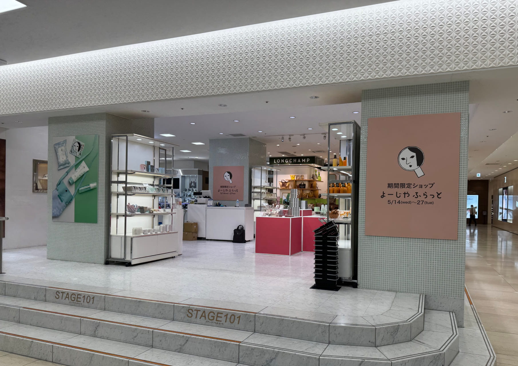 よーじやふらっとPOPUP 鹿児島山形屋イメージ