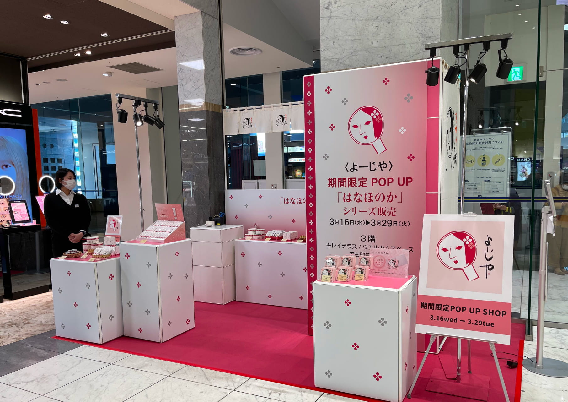 よーじやPOPUP 京都伊勢丹イメージ